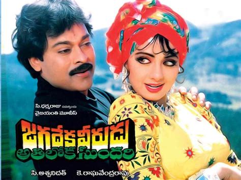 chiranjeevi movies list in telugu